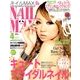 NAIL MAX (ネイル マックス) 2014年 04月号 [雑誌]