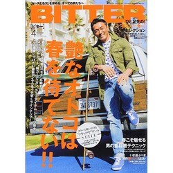 BITTER 2014年 04月号 [雑誌]
