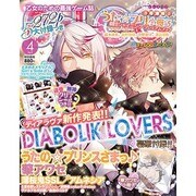 B's-LOG (ビーズログ) 2014年 04月号 [雑誌]