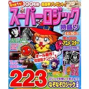 スーパーロジック特盛り 2014年 04月号 [雑誌]
