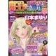 魔百合の恐怖報告総集編 2014年 04月号 [雑誌]