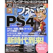 週刊 ファミ通 2014年 3/6号 [雑誌]