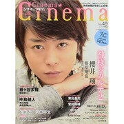 Cinema☆Cinema (シネマ・シネマ) 2014年 4/5号 [雑誌]
