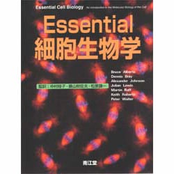 ヨドバシ.com - Essential細胞生物学 [単行本] 通販【全品無料配達】