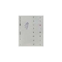 じつは、わたくしこういうものです [単行本]
