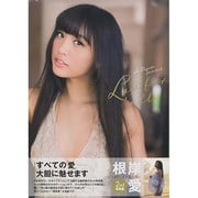 根岸愛写真集「Luv for all」 [ムックその他]