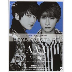 別冊CD＆DLでーた BOYS ON STAGE vol.2（カドカワエンタメムック） [ムックその他]