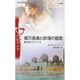 億万長者と砂漠の姫君―愛を拒むプリンス〈2〉(ハーレクイン・ディザイア) [新書]