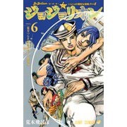 ジョジョリオン 6(ジャンプコミックス) [コミック]