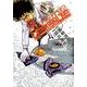 Smoking Gun民間科捜研調査員流田縁 5（ヤングジャンプコミックス） [コミック]