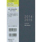 ESダイアリーB6変 ES04(ネイビー) 4月始まり [ムックその他]