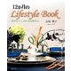 12か月のLifestyle Book―食卓からしあわせは始まる [単行本]