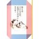 答えは子どもの中、お母さんの中に(福音館の単行本) [単行本]