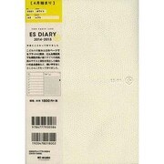 ESダイアリーA5 ES01(ホワイト) 4月始まり [ムックその他]