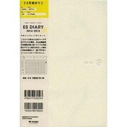 ESダイアリーA5 ES02(ホワイト) 4月始まり [ムックその他]