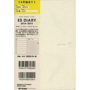 ESダイアリーB6変 ES03(ホワイト) 4月始まり [ムックその他]