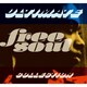 アルティメイト・フリー・ソウル・コレクション (free soul 20th Anniversary)