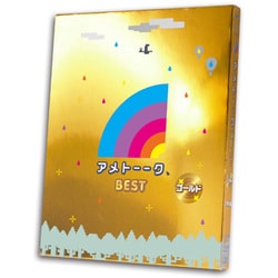 アメトーーク BEST ゴールド [Blu-ray Disc]