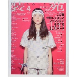 装苑 2014年 04月号 [雑誌]
