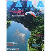 PARA WORLD (パラ ワールド) 2014年 04月号 [雑誌]