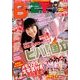 B.L.T. (ビーエルティー) 関東版 2014年 04月号 [雑誌]
