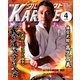 月刊 フルコンタクト KARATE (カラテ) 2014年 04月号 [雑誌]
