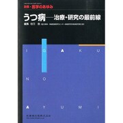 増刊医学のあゆみ 2014年 2/10号 [雑誌]