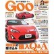 GOO首都圏版 2014年 4/6号 [雑誌]
