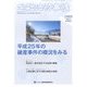 金融法務事情 2014年 3/10号 [雑誌]