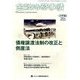 金融法務事情 2014年 3/25号 [雑誌]
