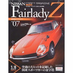 日産フェアレディZ 2014年 3/11号 [雑誌]