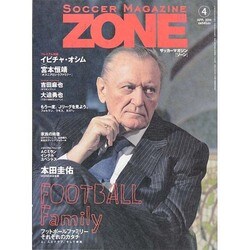 ヨドバシ Com サッカーマガジンzone 14年 04月号 雑誌 通販 全品無料配達
