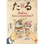 TARU (樽) 2014年 03月号 [雑誌]