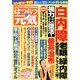 はつらつ元気 2014年 04月号 [雑誌]