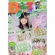 B.L.T. (ビーエルティー) 福岡・広島版 2014年 04月号 [雑誌]
