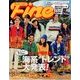 Fine (ファイン) 2014年 04月号 [雑誌]