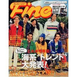 Fine (ファイン) 2014年 04月号 [雑誌]