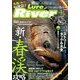 Lure Magazine River (ルアーマガジンリバー) 2014年 04月号 [雑誌]