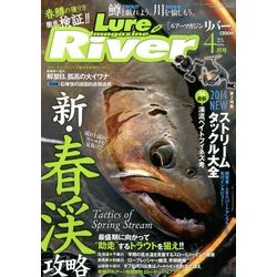 Lure Magazine River (ルアーマガジンリバー) 2014年 04月号 [雑誌]
