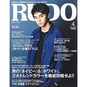RUDO (ルード) 2014年 04月号 [雑誌]