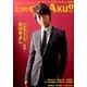カラオケ ONGAKU (オンガク) 2014年 04月号 [雑誌]