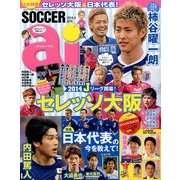 SOCCER ai (サッカーアイ) 2014年 04月号 [雑誌]