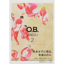 O.B. 2（EDGE COMIX） [コミック]