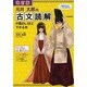 改訂版　元井太郎の　古文読解が面白いほどできる本 [単行本]