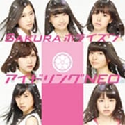 Sakuraホライズン