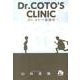 Dr．コトー診療所<１１>(コミック文庫（青年）) [文庫]