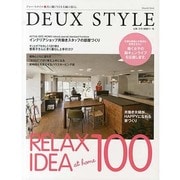 DEUX STYLE [ムックその他]