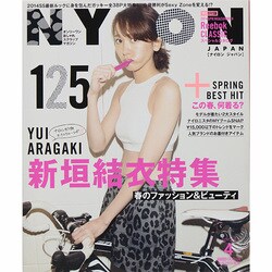 NYLON JAPAN (ナイロンジャパン) 2014年 04月号 [雑誌]