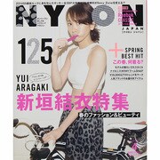 NYLON JAPAN (ナイロンジャパン) 2014年 04月号 [雑誌]