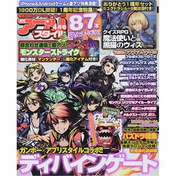 アプリスタイル 2014年 04月号 [雑誌]
